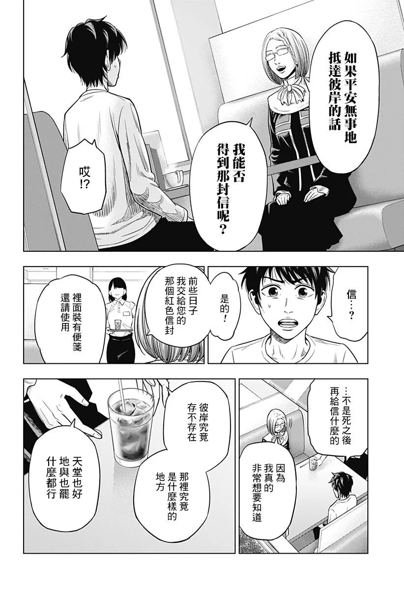 第4话 第8页