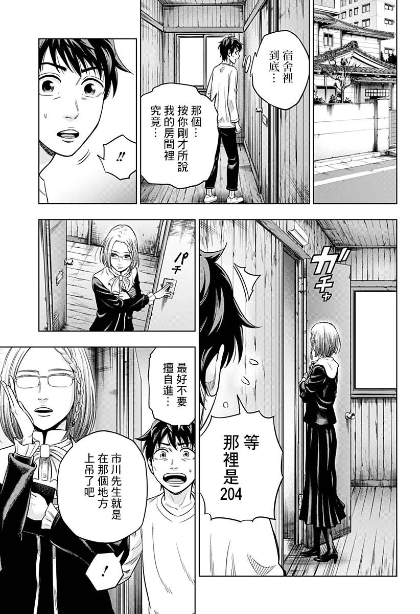 第4话 第11页