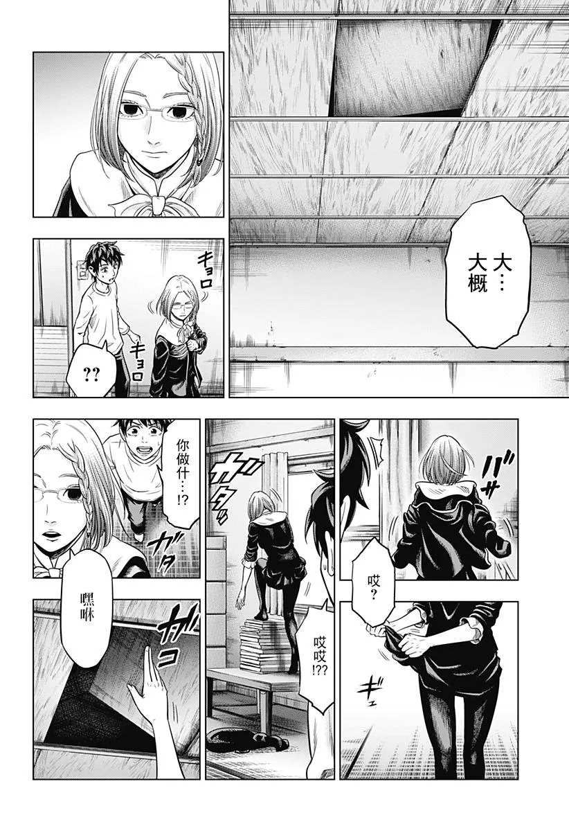 第4话 第12页