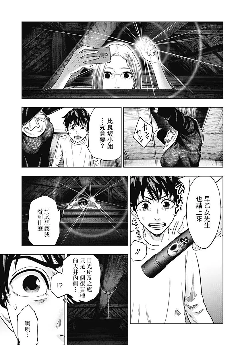 第4话 第13页