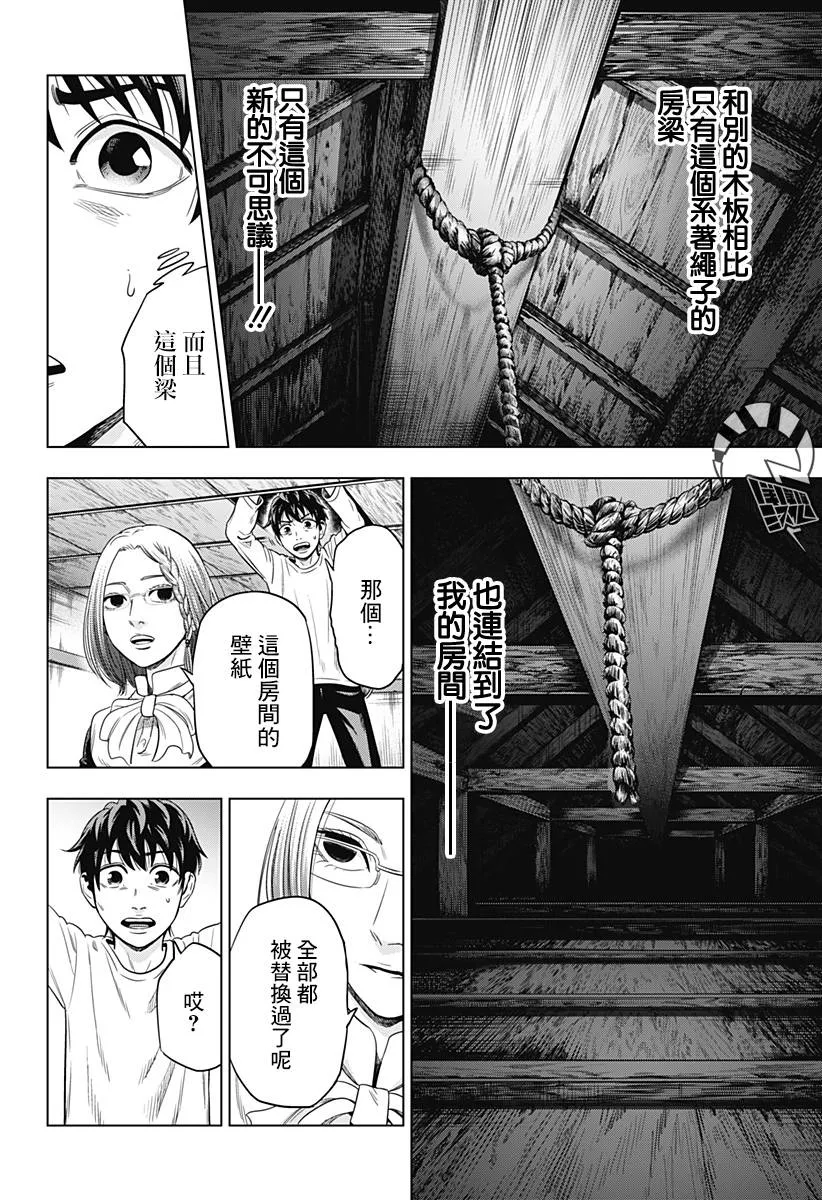 第4话 第14页