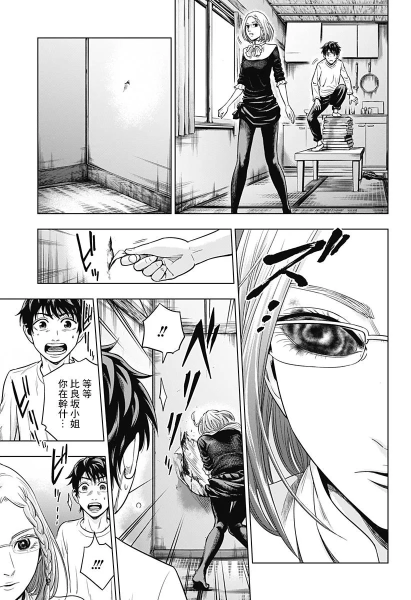 第4话 第15页