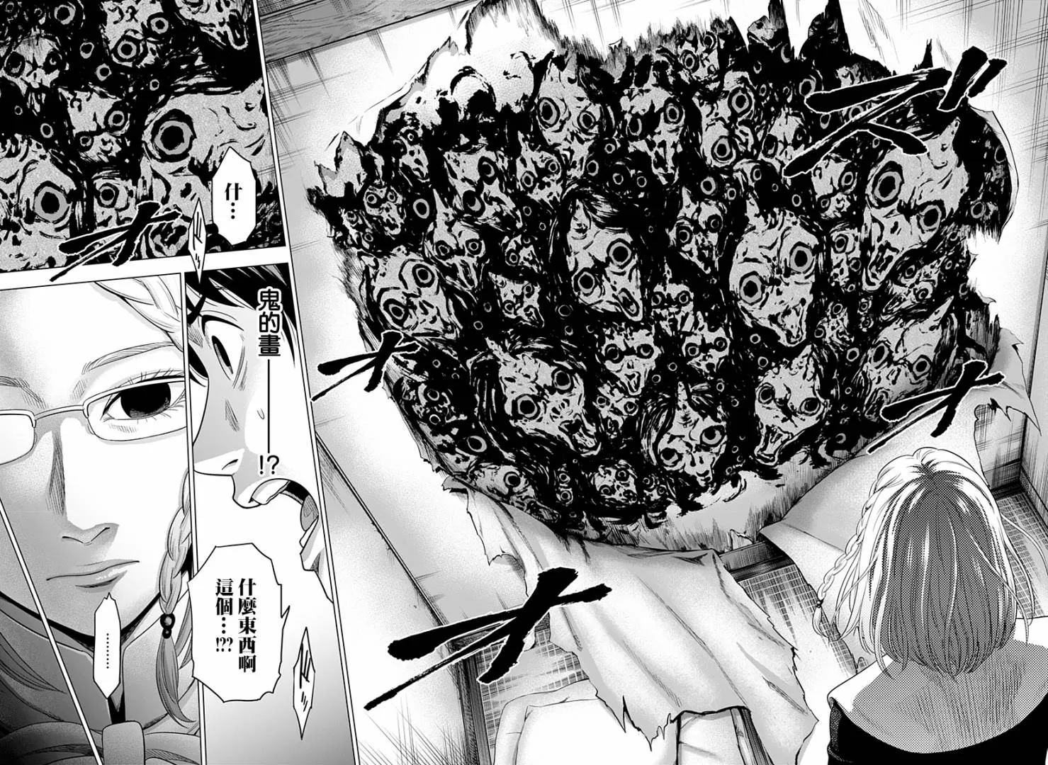 第4话 第16页