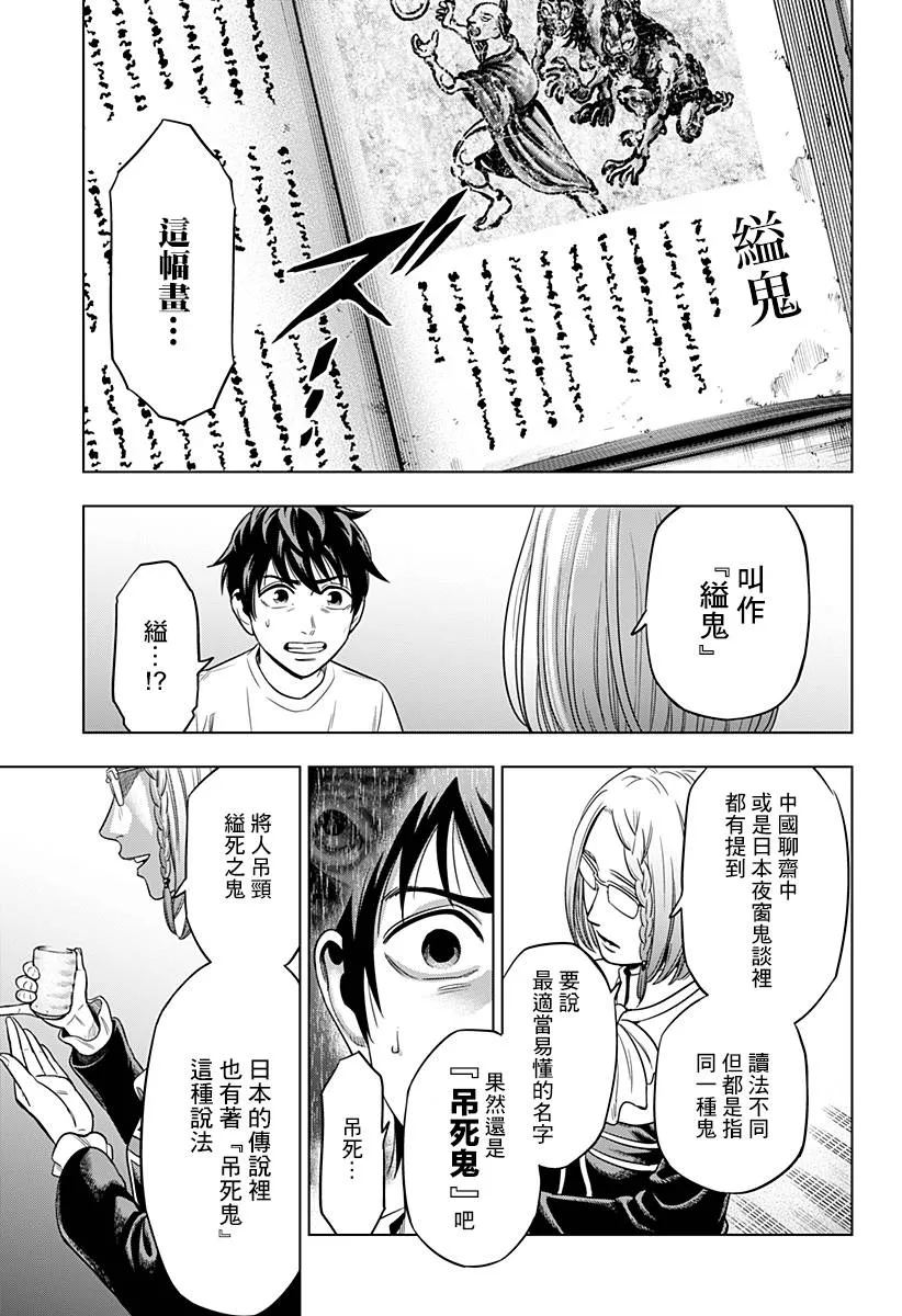 第4话 第18页
