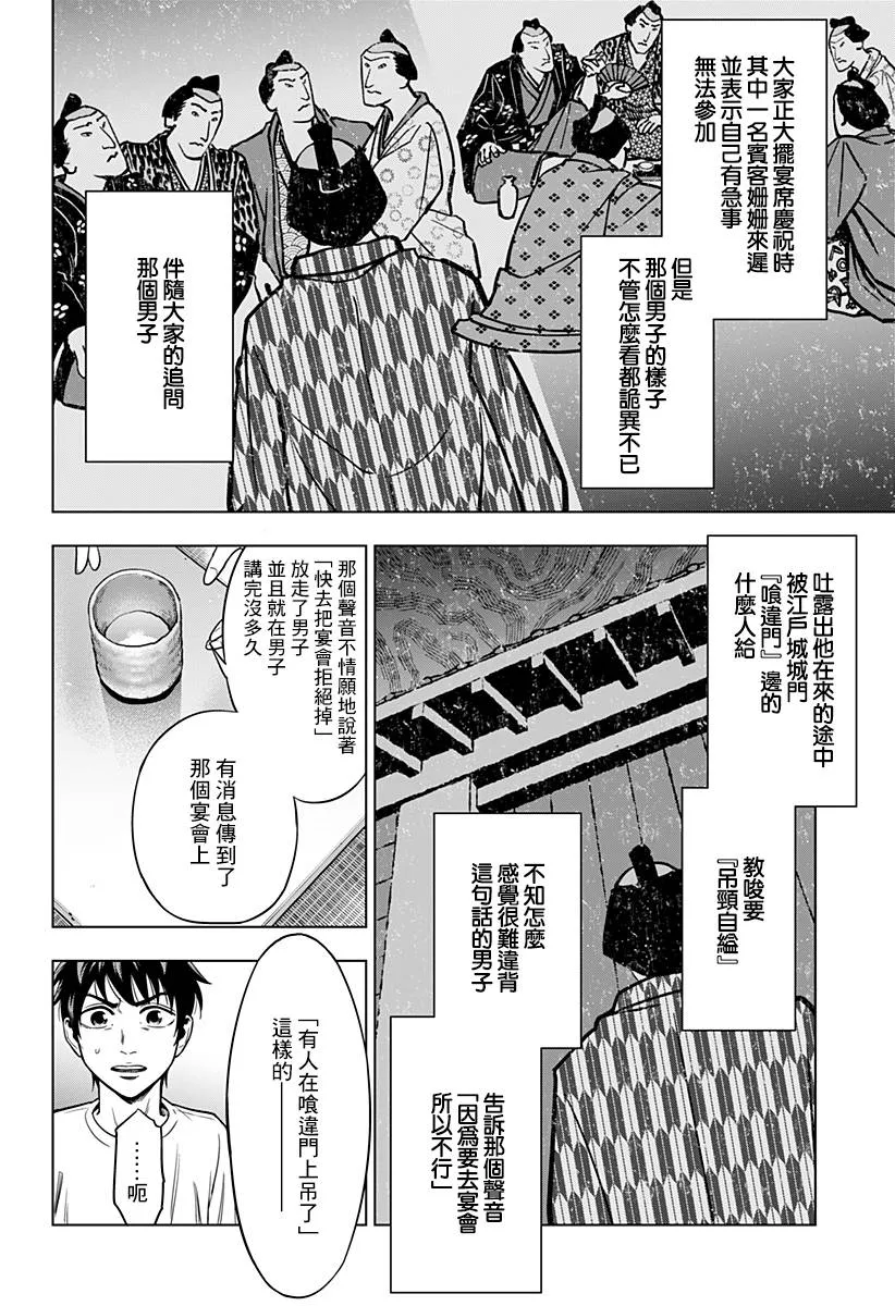 第4话 第19页