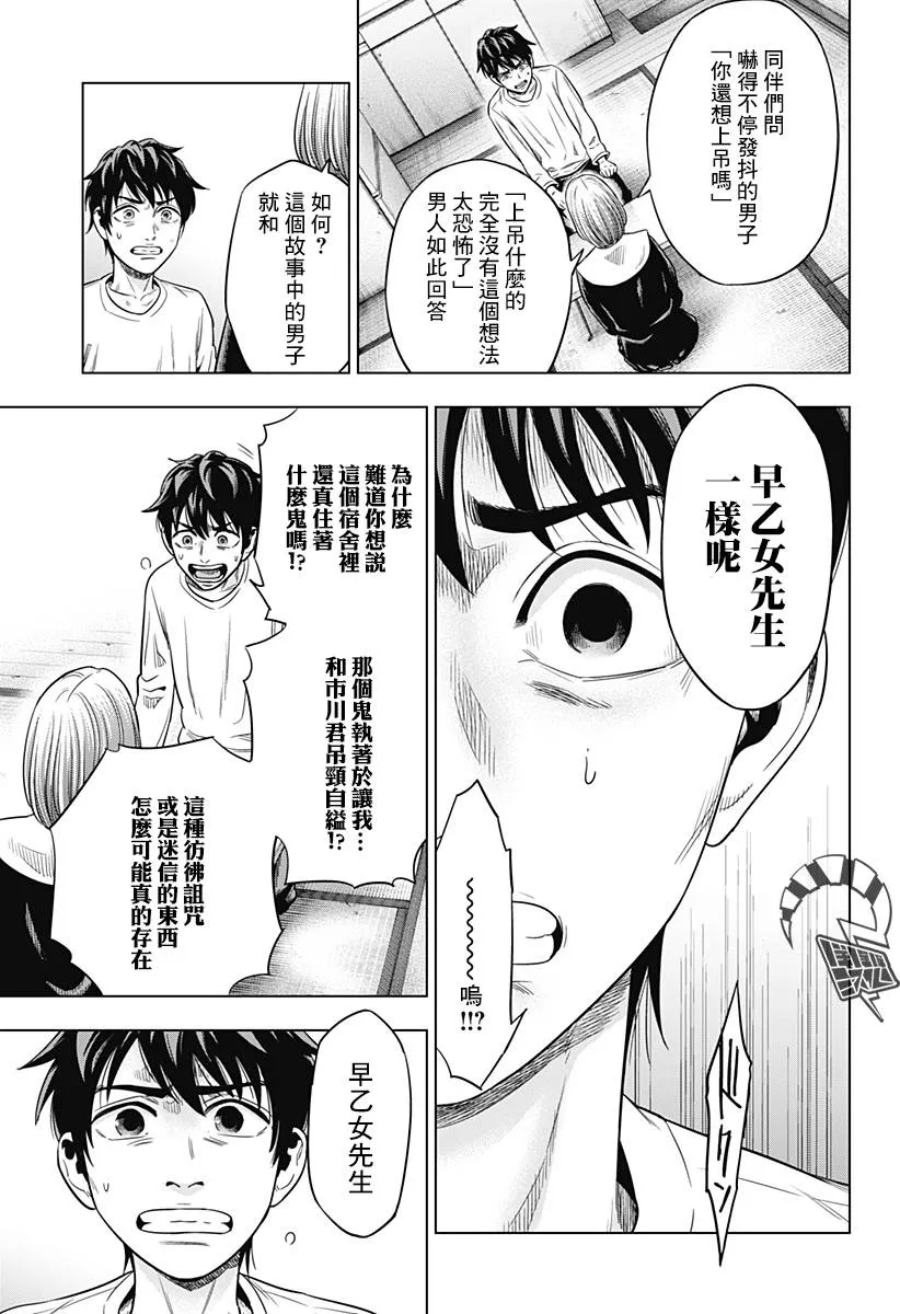 第4话 第20页