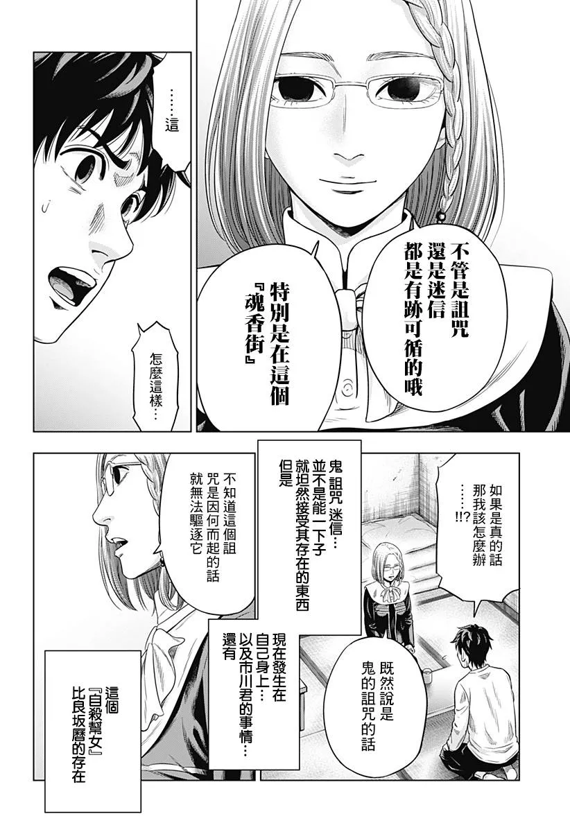 第4话 第21页