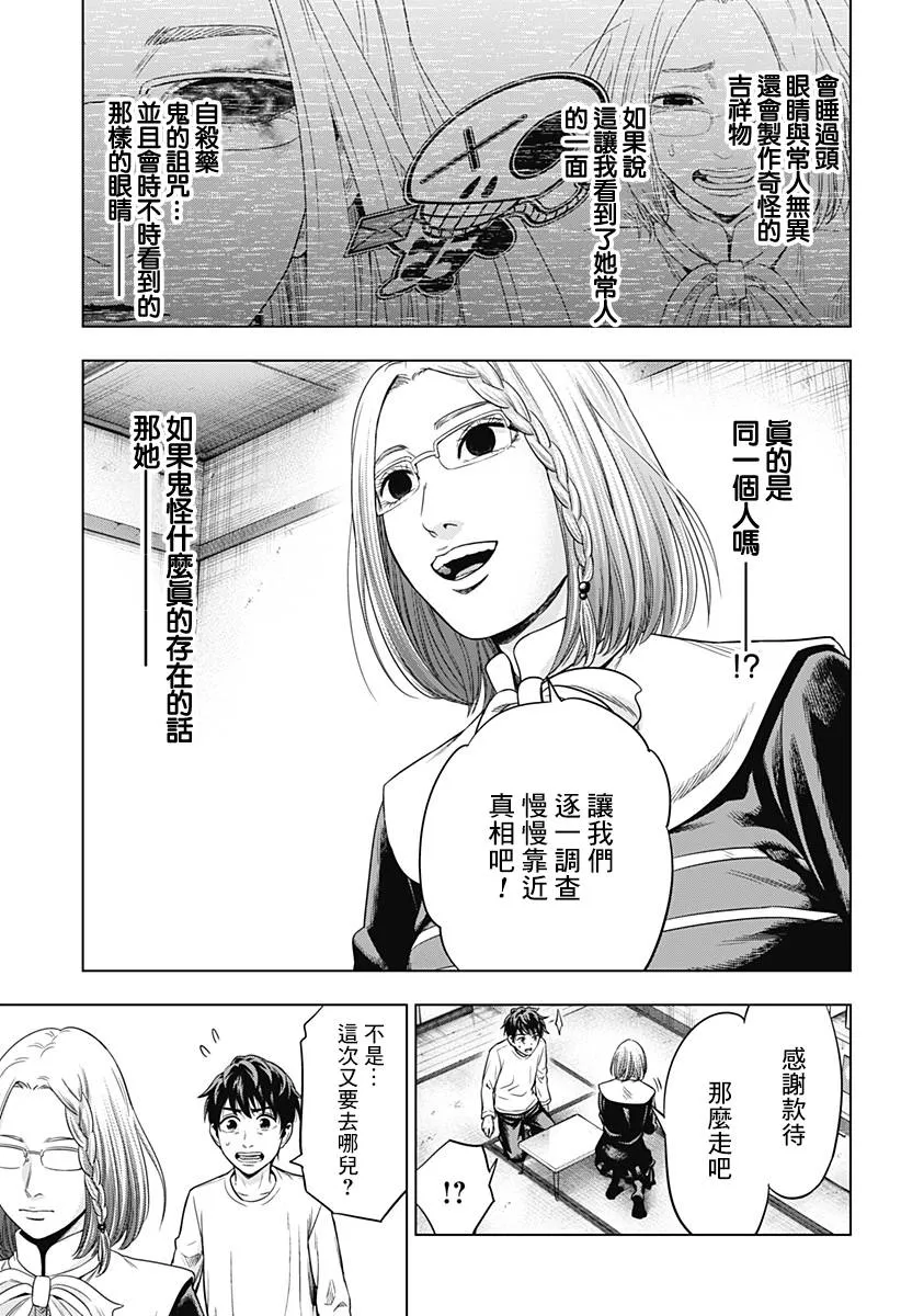 第4话 第22页