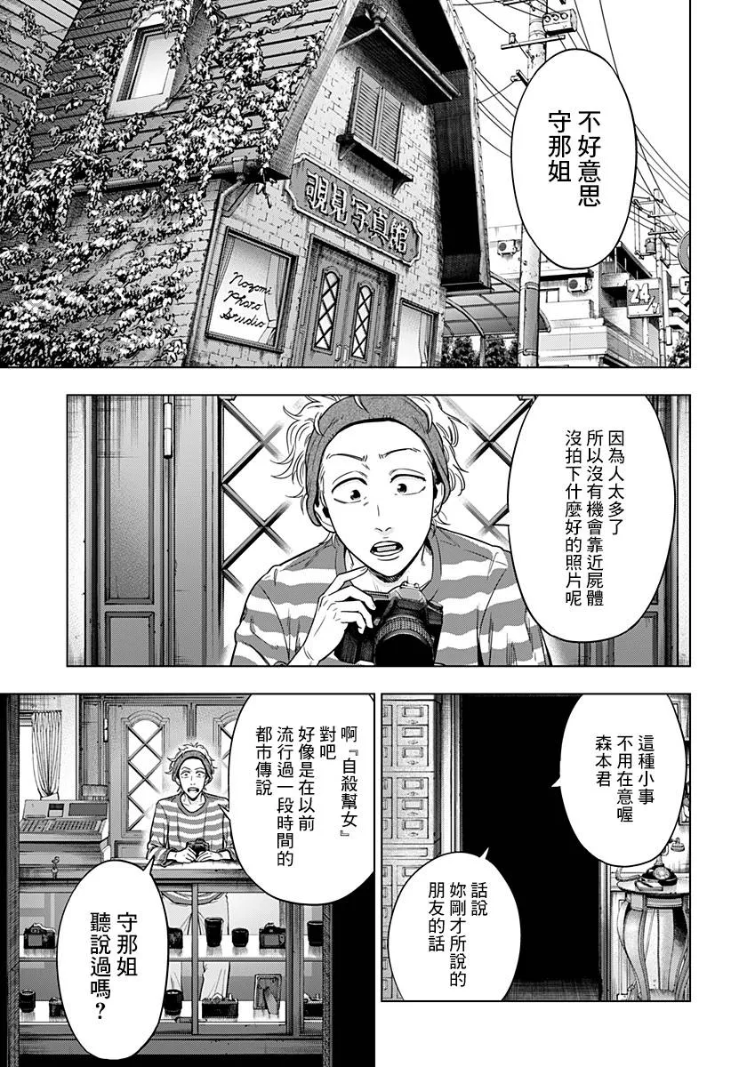 第4话 第24页