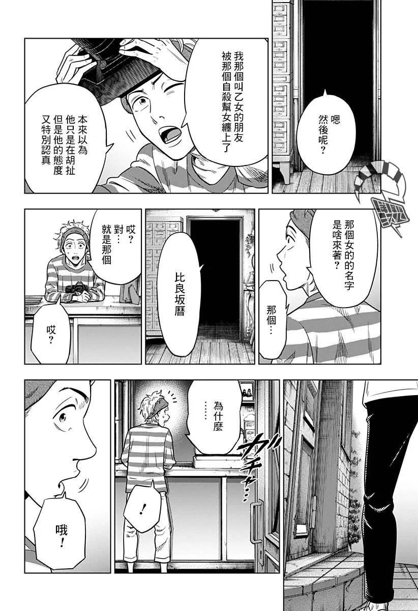 第4话 第25页