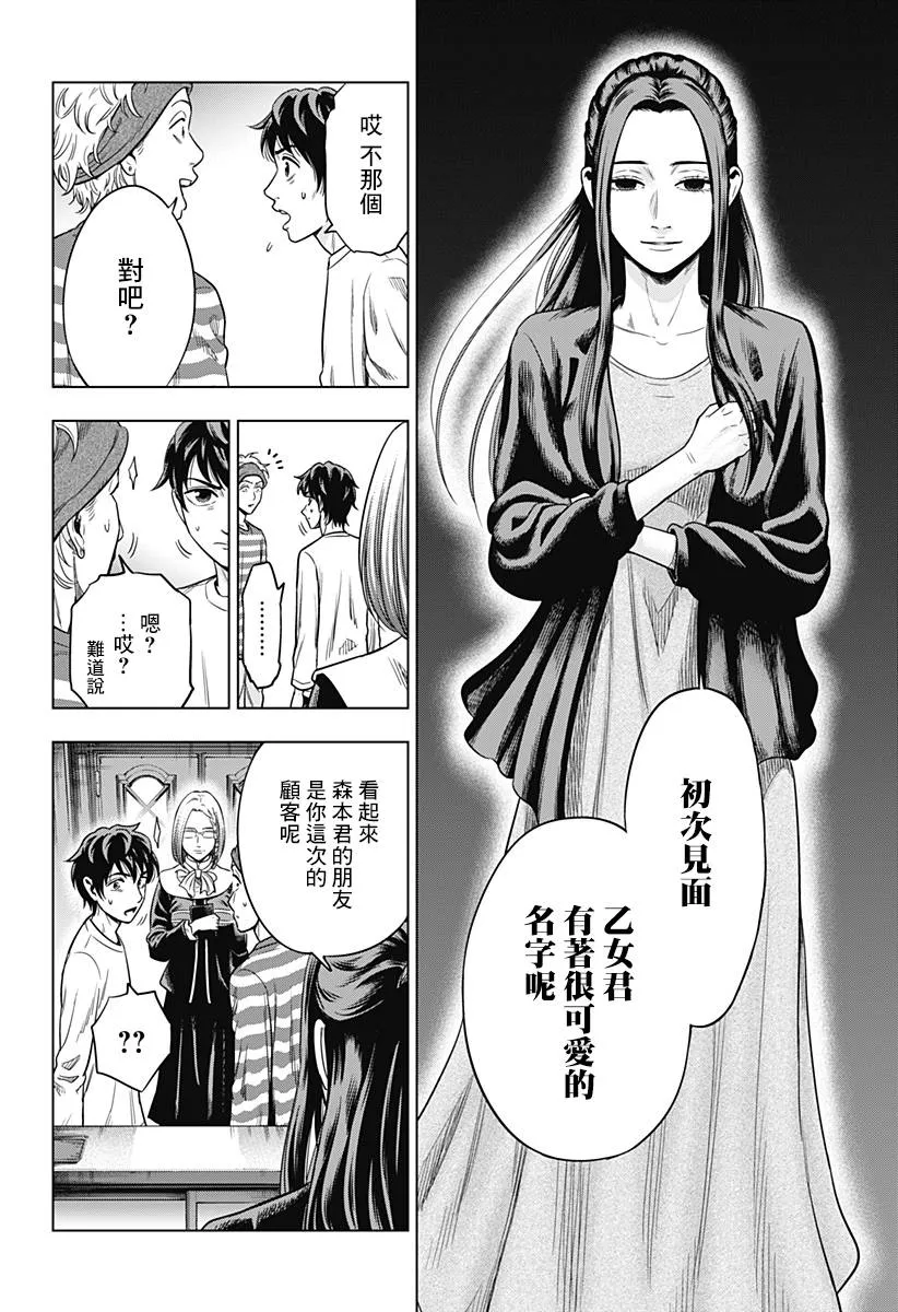 第4话 第27页
