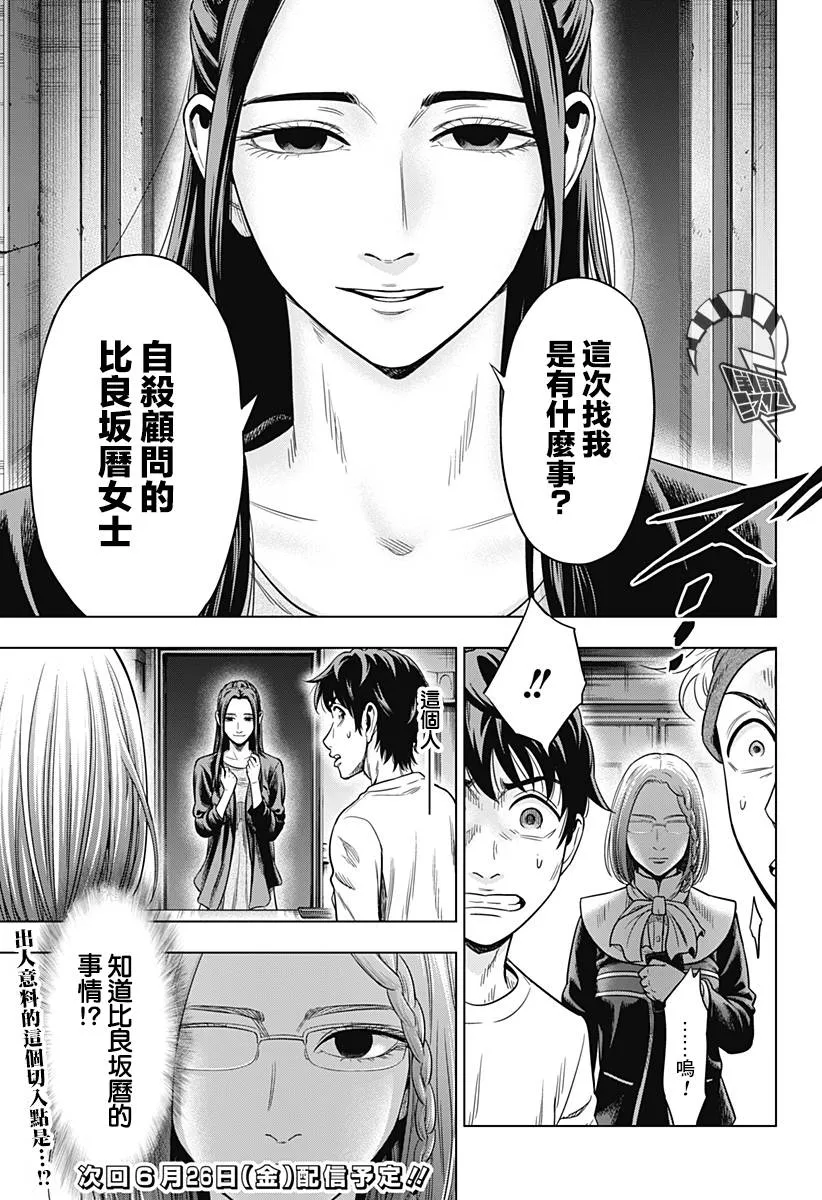 第4话 第28页