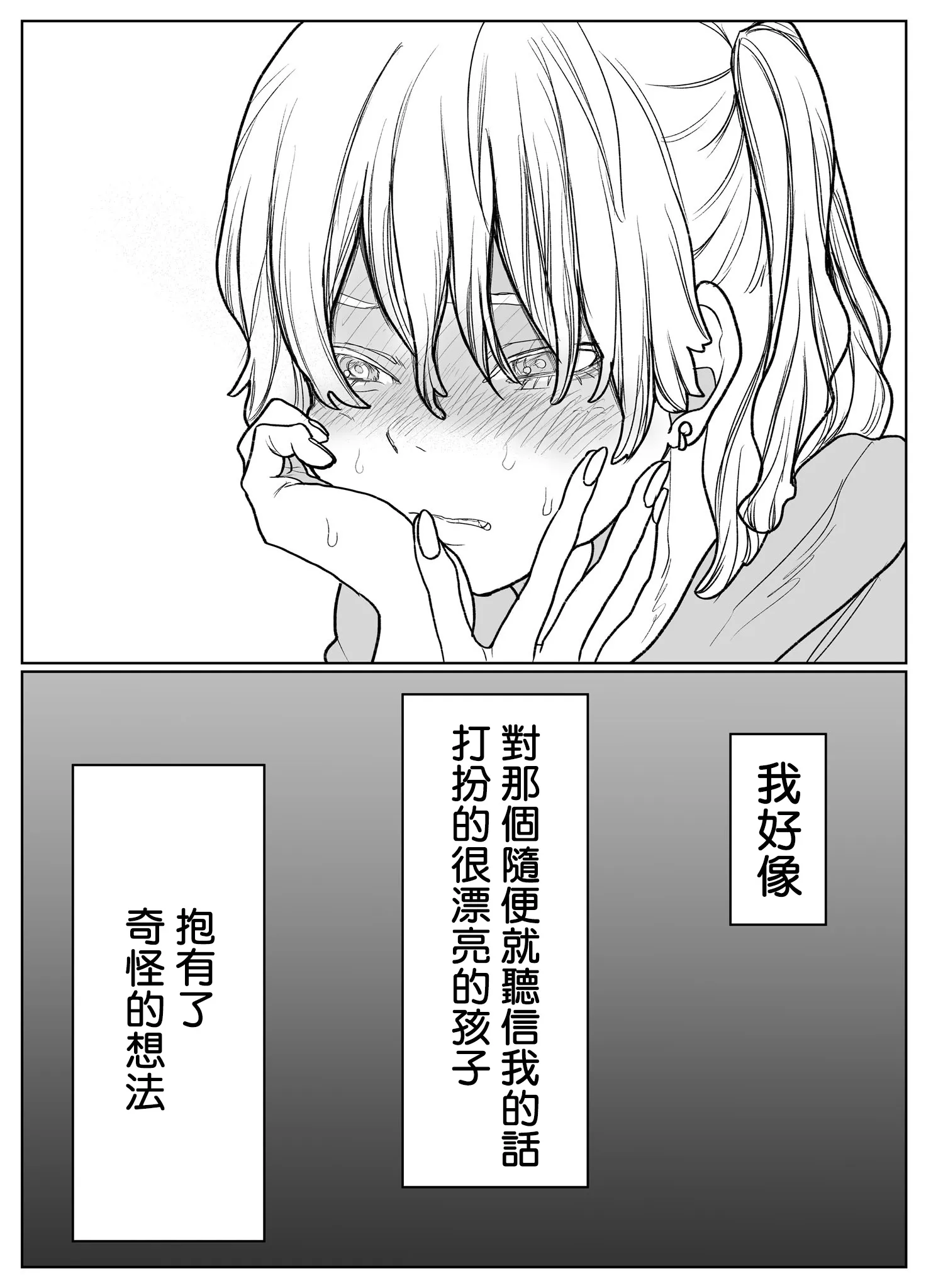 第1话 第4页