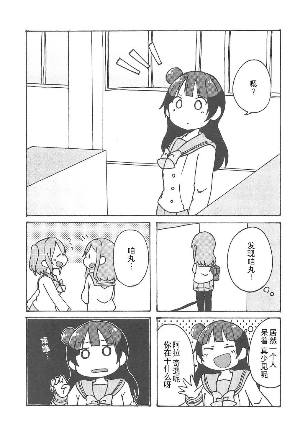 第1话 第6页