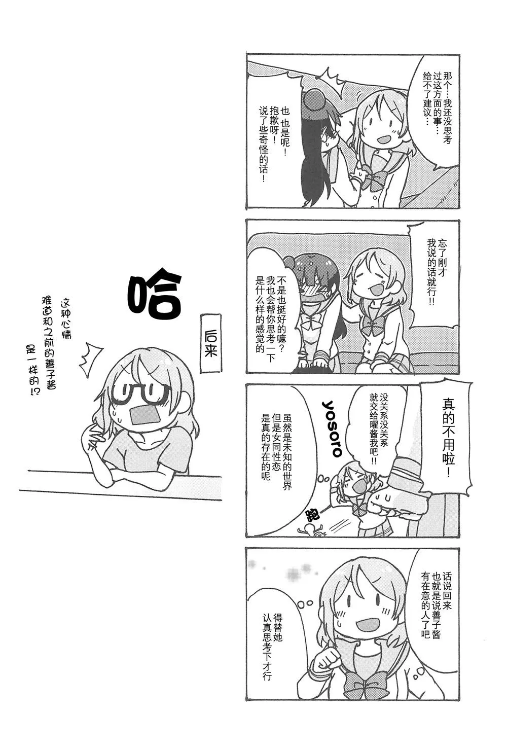 第1话 第11页