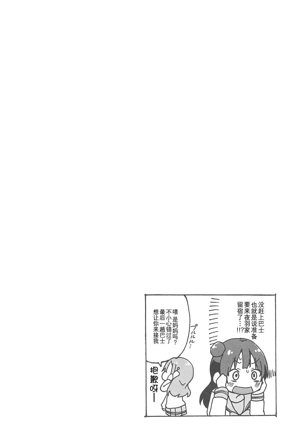 第1话 第21页