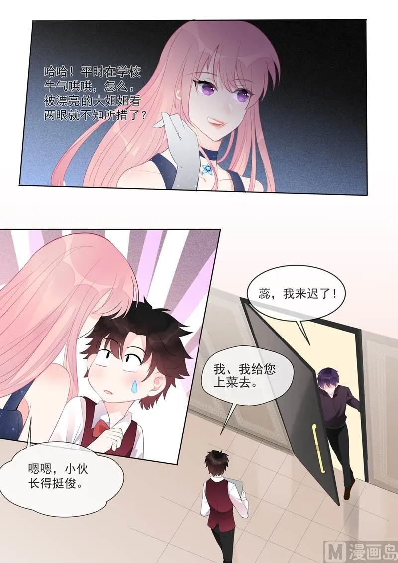 第459话 发现了秘密 第7页