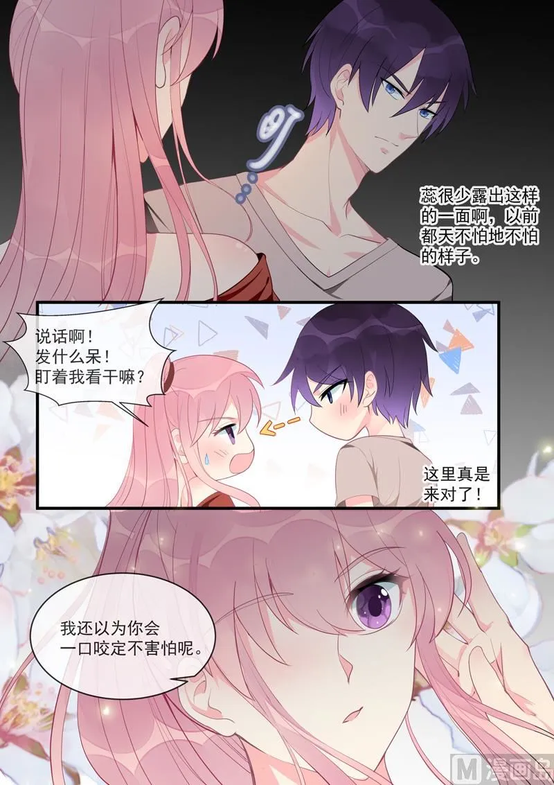 第454话 有我还不够？ 第3页