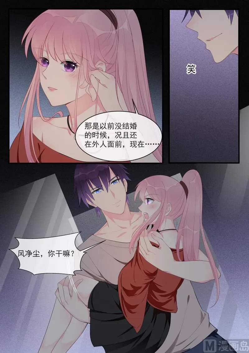 第454话 有我还不够？ 第4页