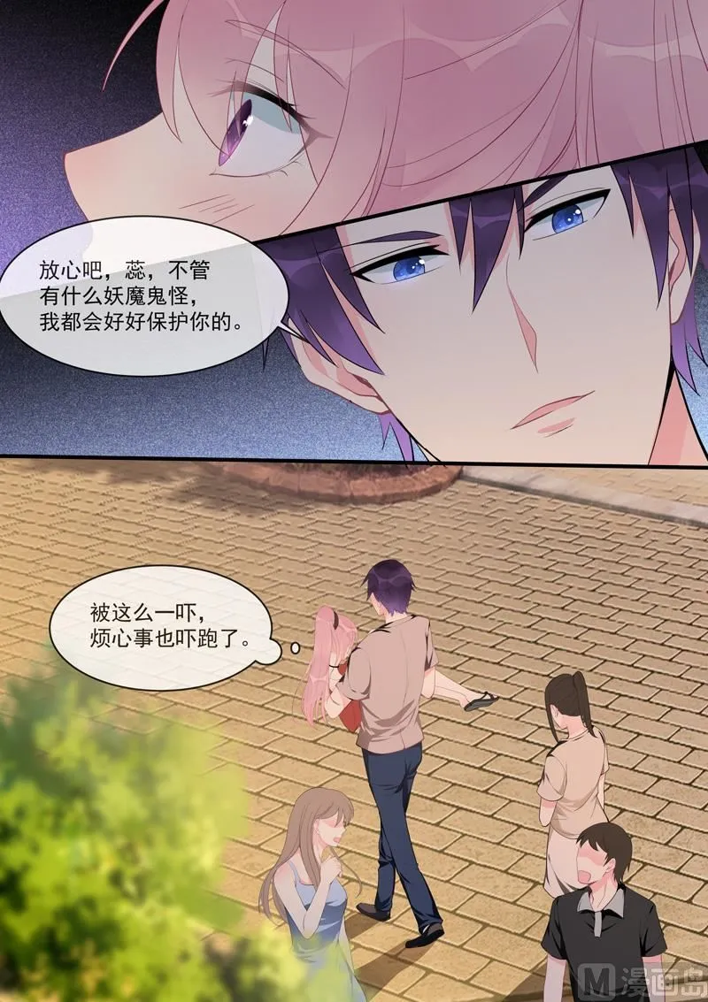 第454话 有我还不够？ 第5页