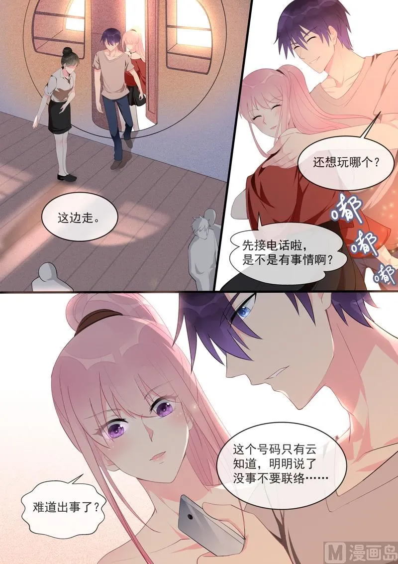第454话 有我还不够？ 第8页