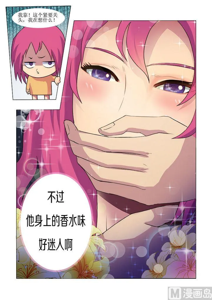 第一回：我遇到流氓了 第6页