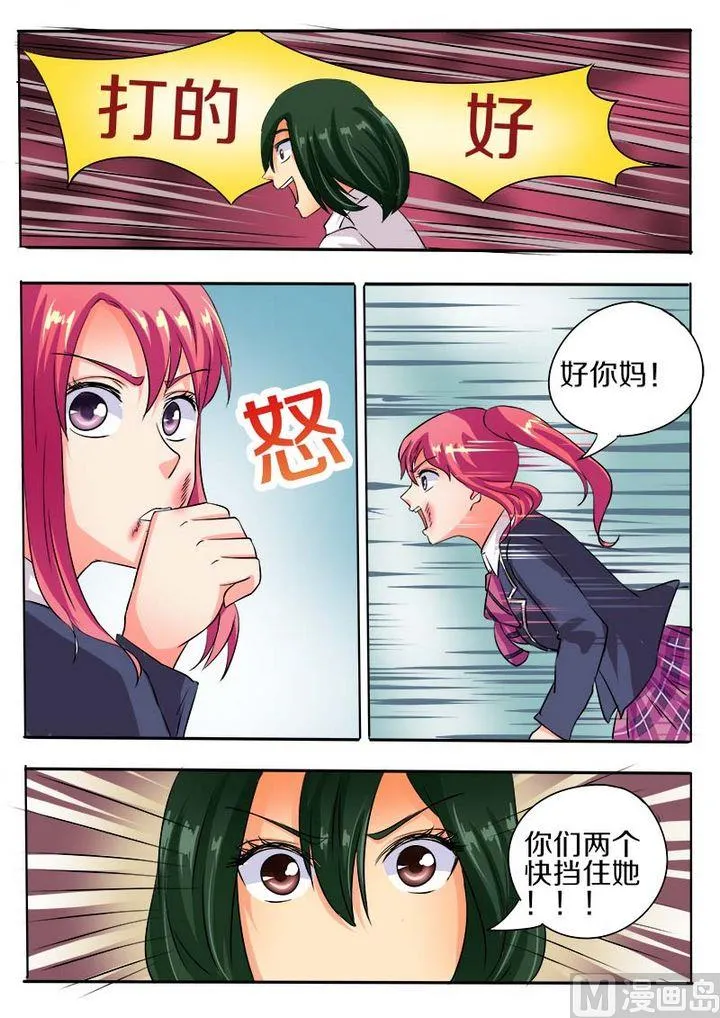 第五十七回：我被阴了 第11页