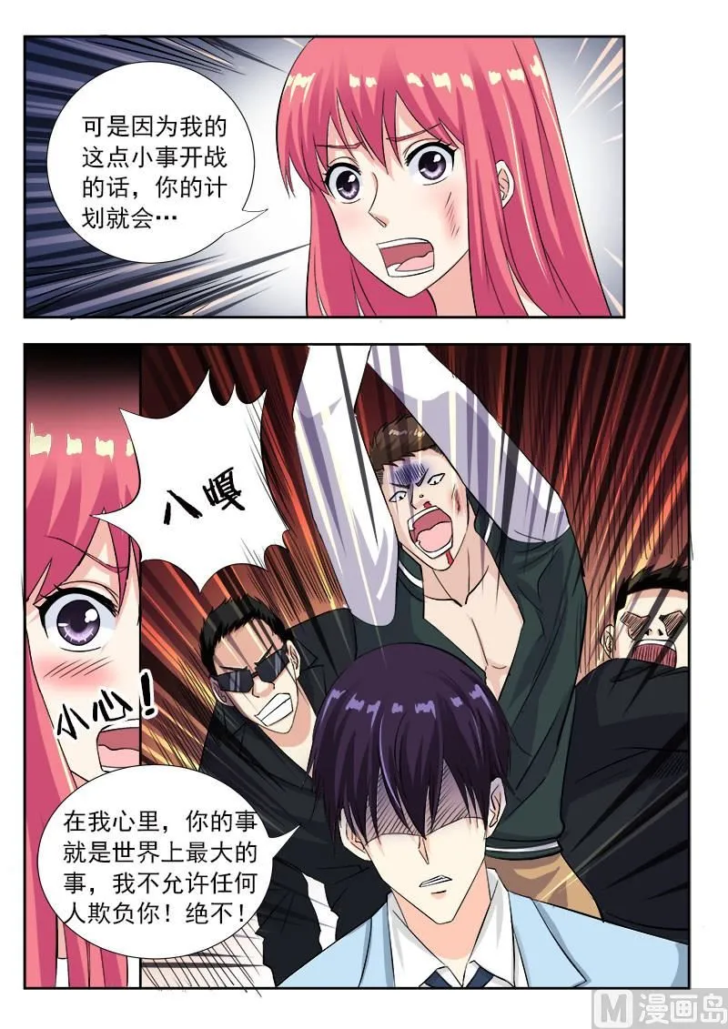 第一百一十七回：我变窝囊了 第3页