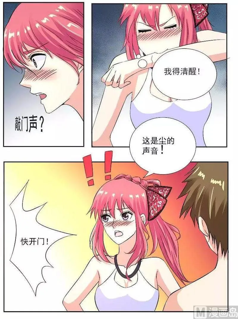 第124话 干柴 第6页
