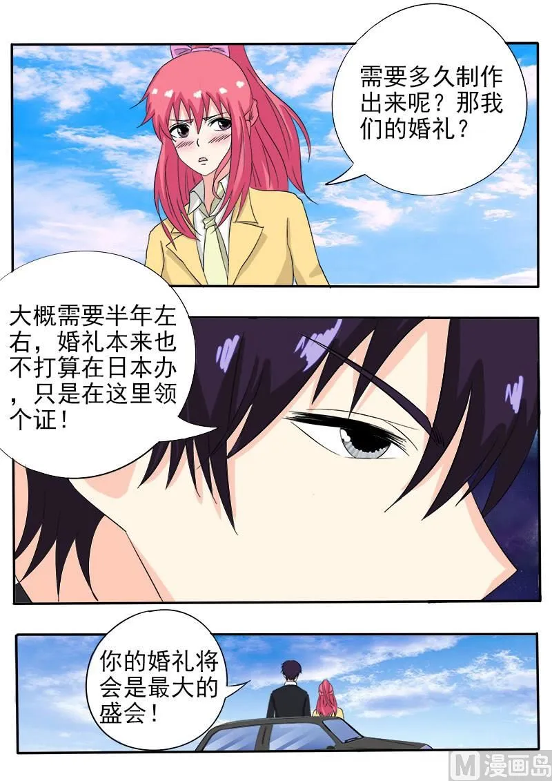 第138话 世界第三 第7页