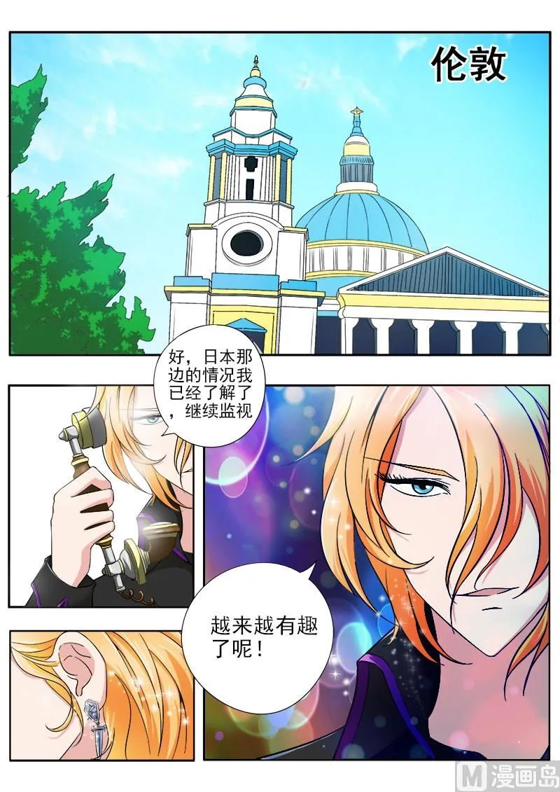 第145话 我立大功了 第8页