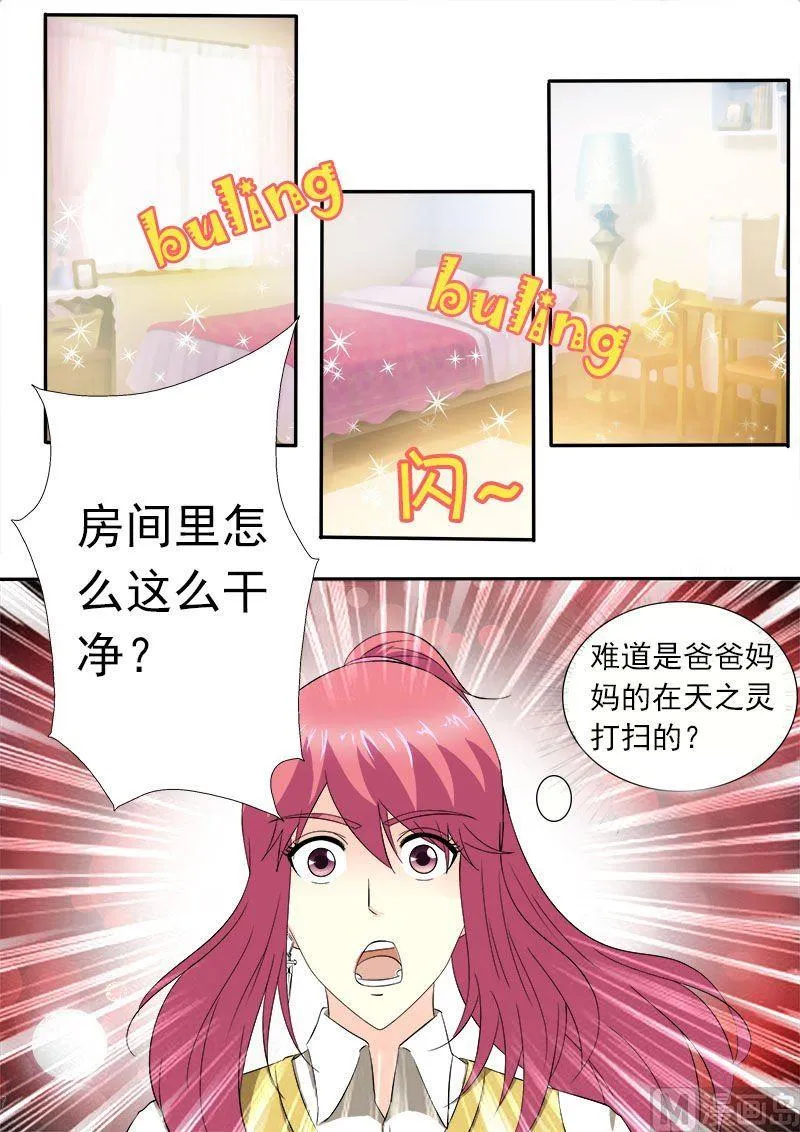 第153话 我们一起回家 第3页