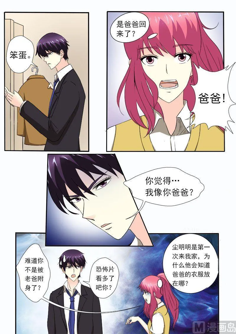 第153话 我们一起回家 第4页