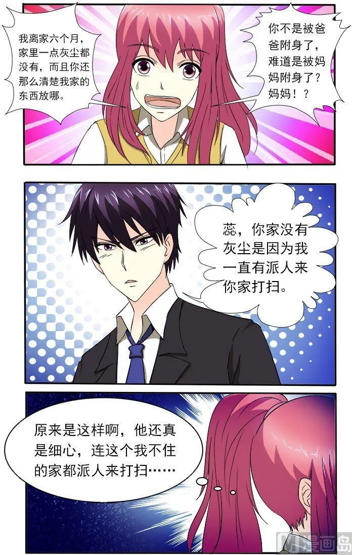 第153话 我们一起回家 第5页
