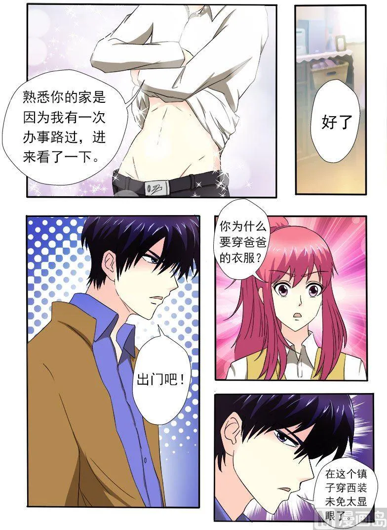 第153话 我们一起回家 第6页