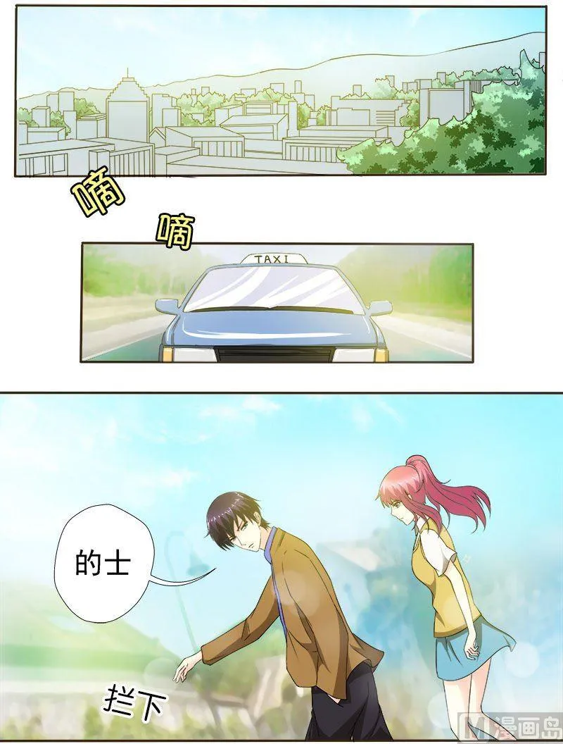 第153话 我们一起回家 第7页