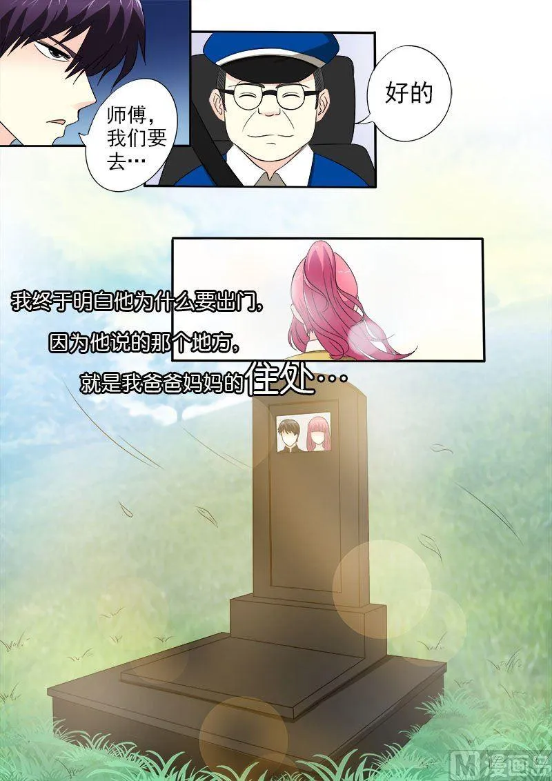 第153话 我们一起回家 第8页