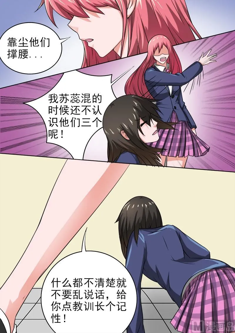 177.永远的好朋友 第4页