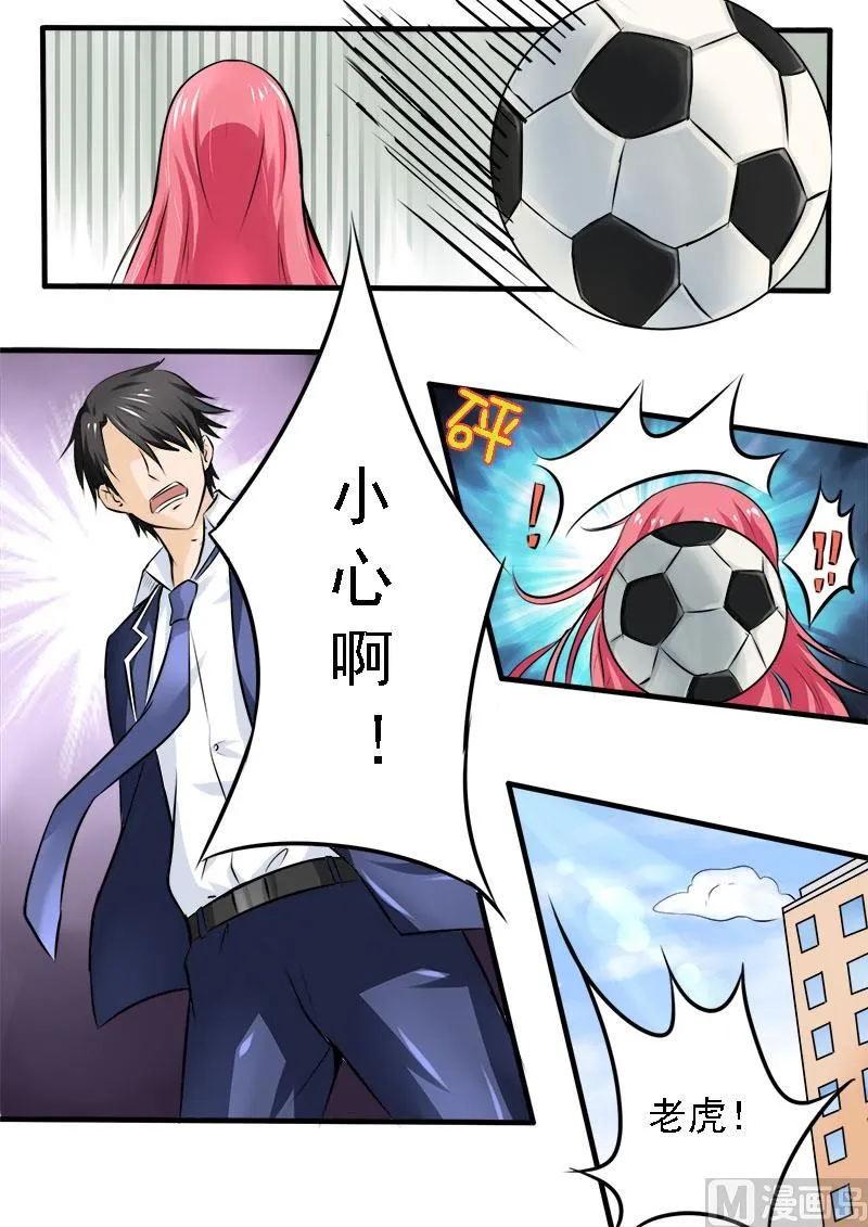 178.他喜欢我？！ 第3页