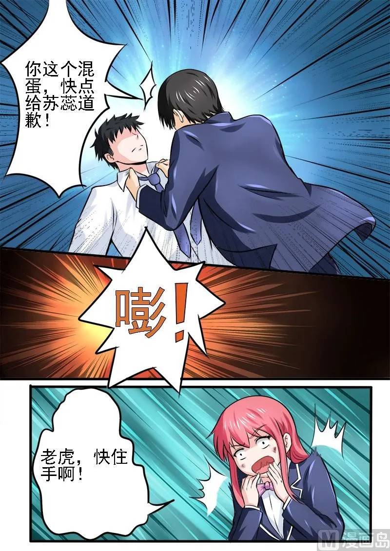178.他喜欢我？！ 第5页