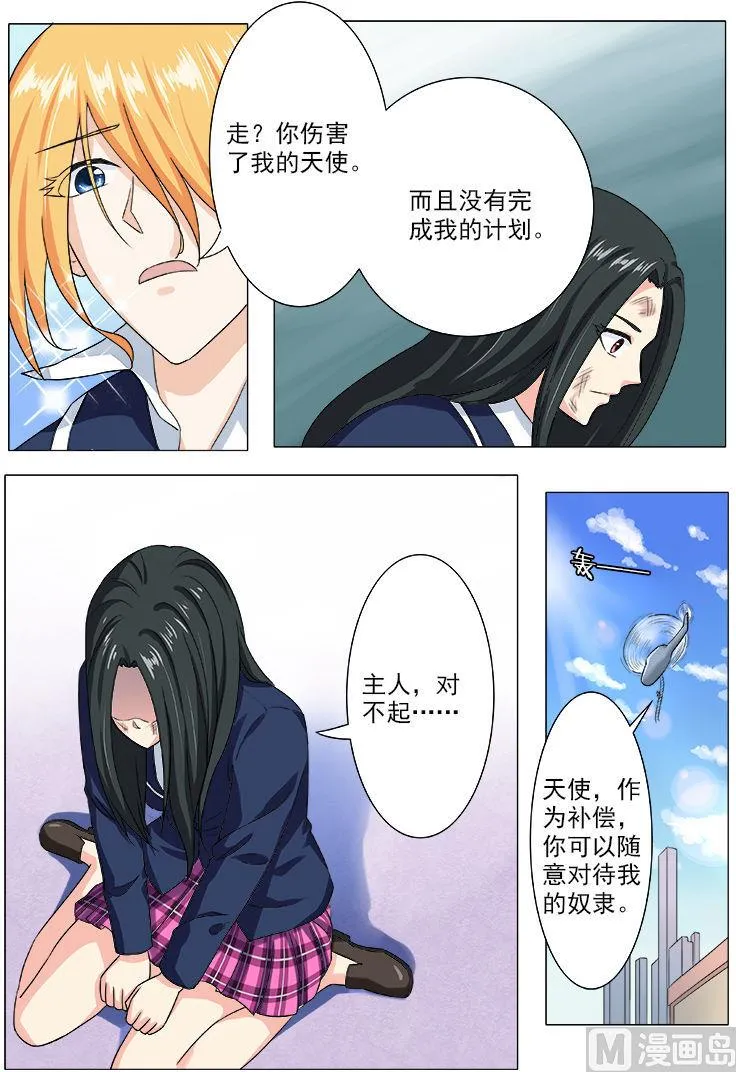 第198话 被抛弃的奴隶 第4页