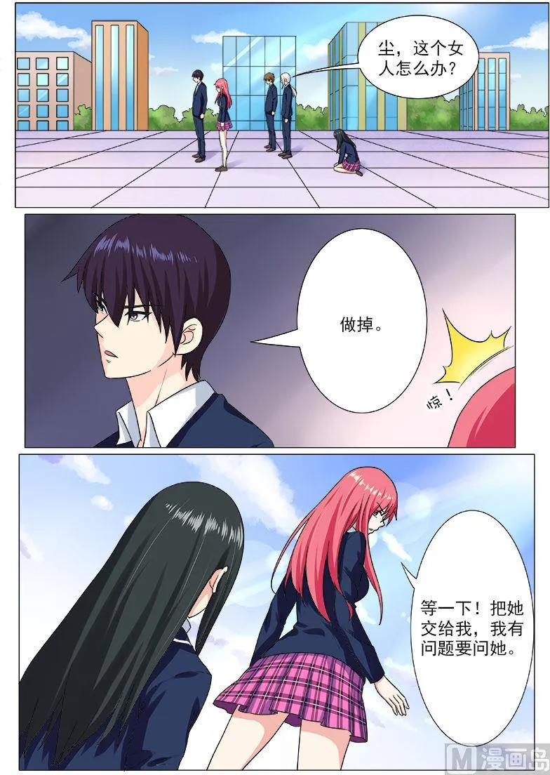第198话 被抛弃的奴隶 第5页