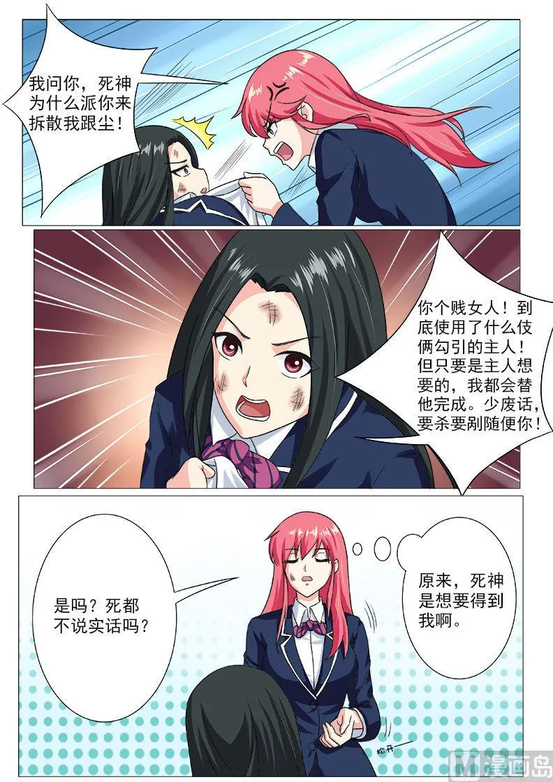 第198话 被抛弃的奴隶 第6页