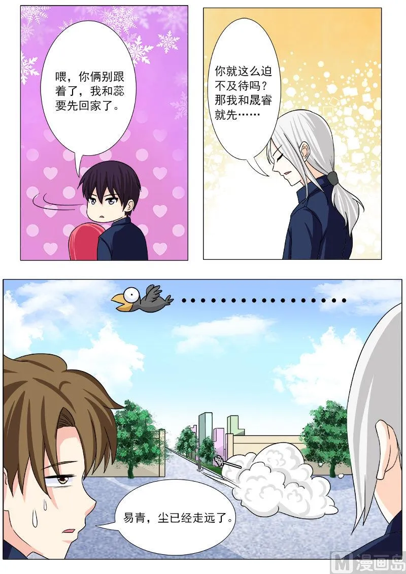 第199话 真正的 第3页