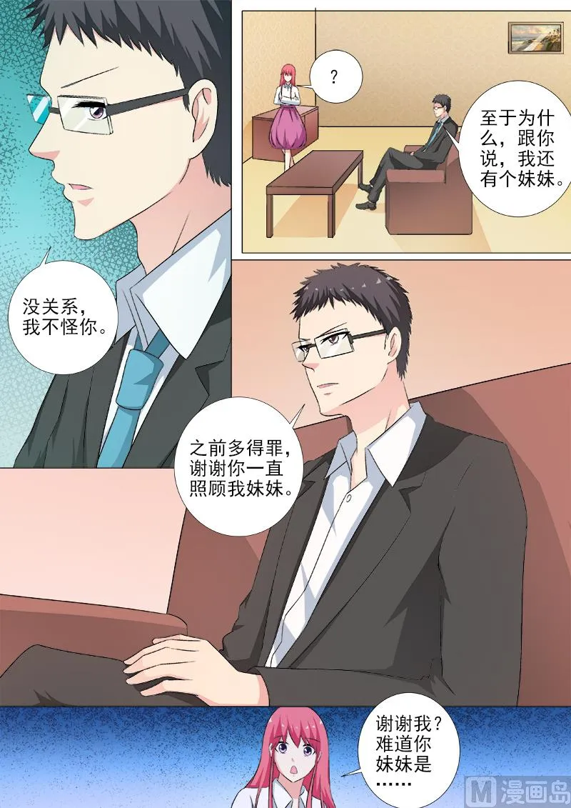 第254话 母亲 第2页