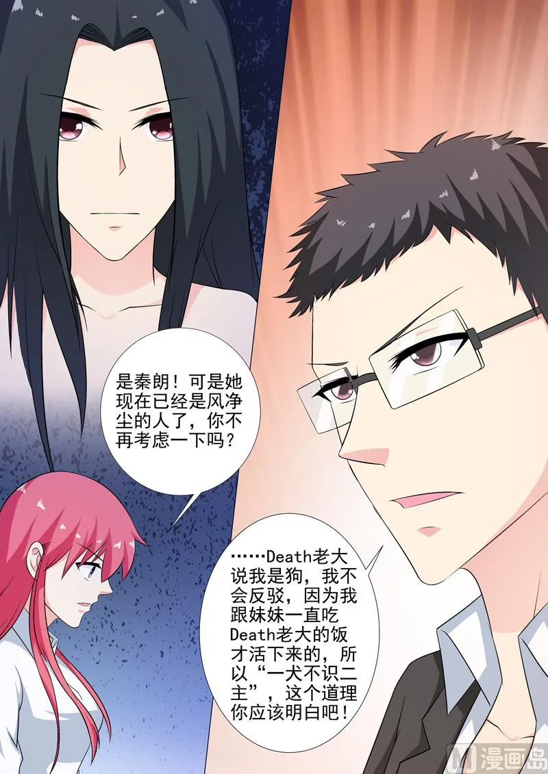 第254话 母亲 第3页