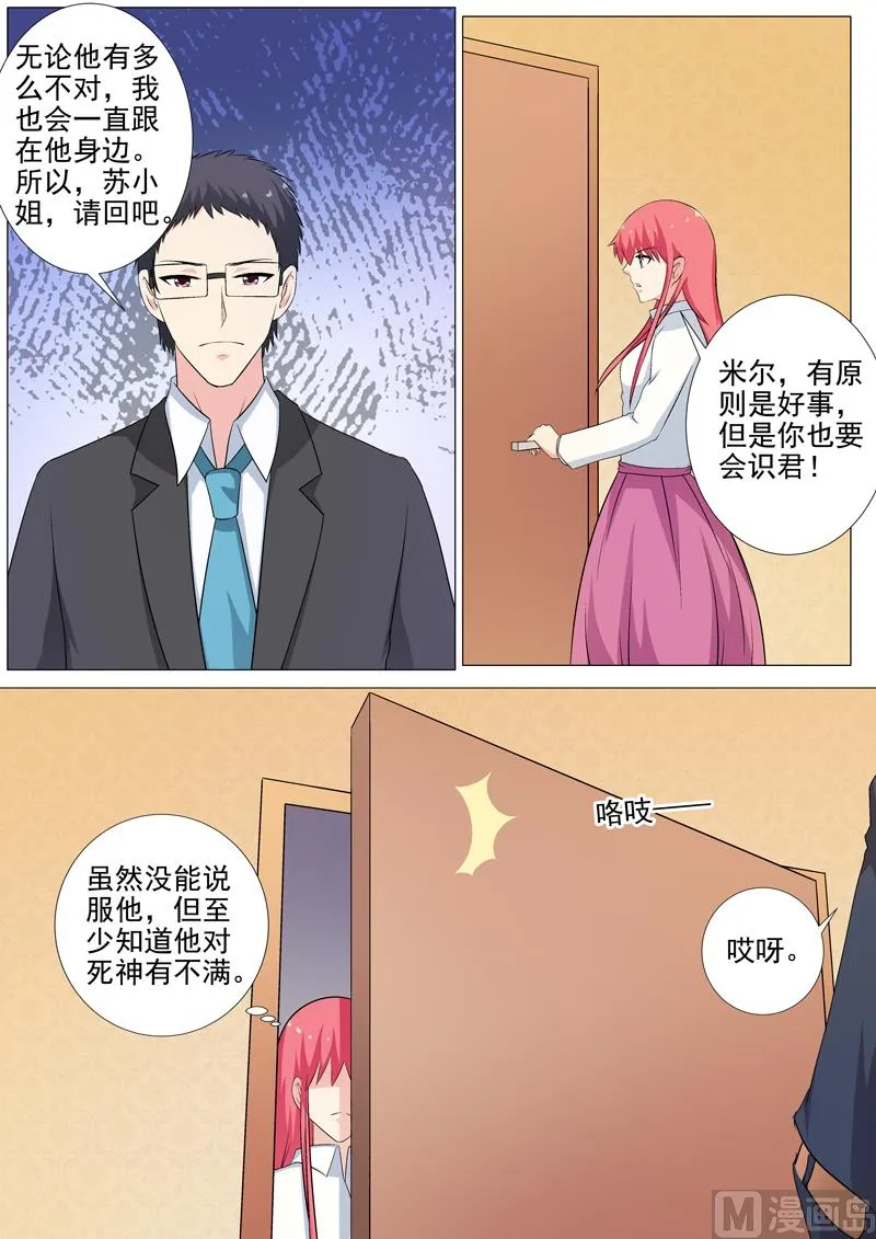 第254话 母亲 第4页
