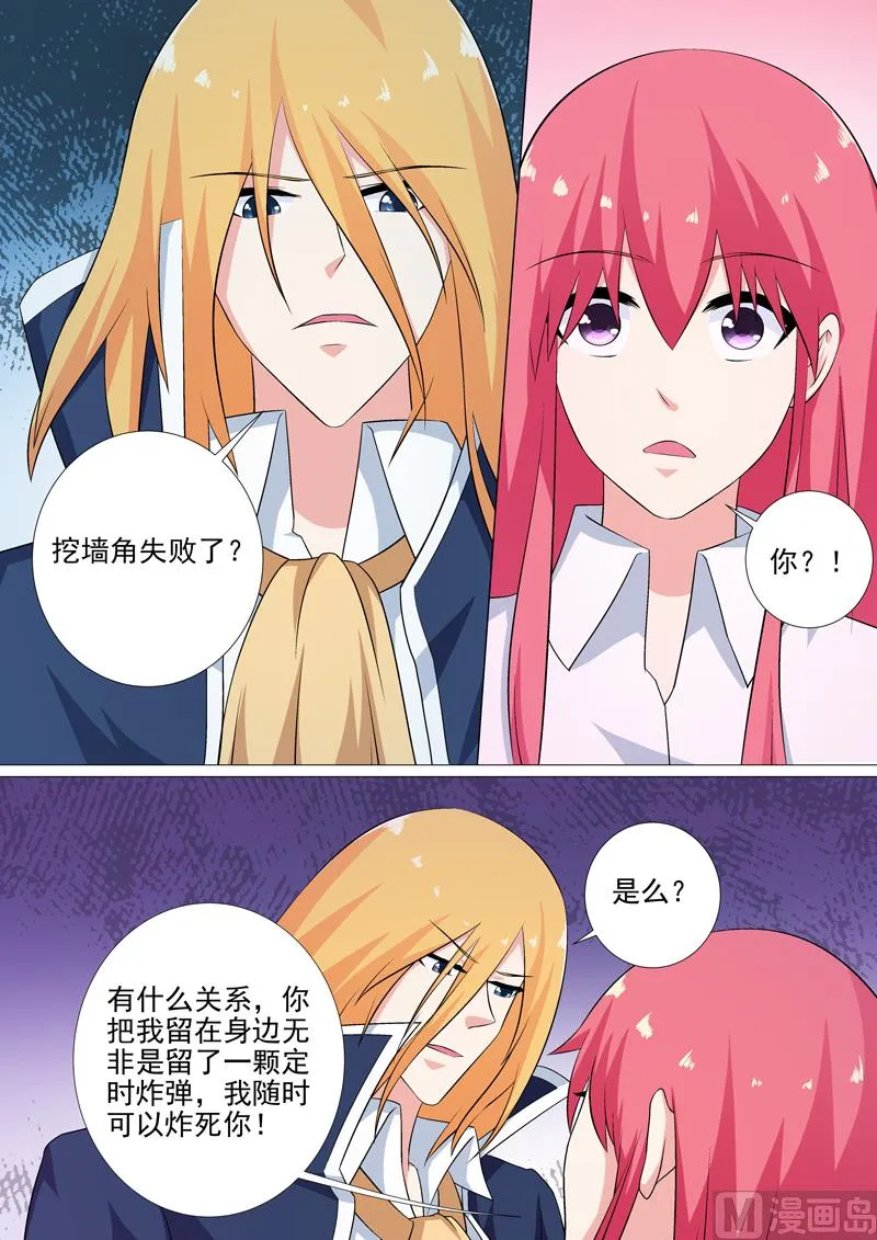 第254话 母亲 第5页
