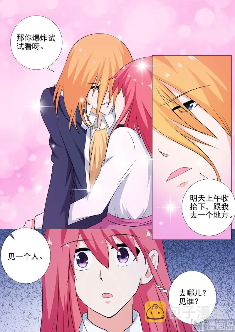 第254话 母亲 第6页