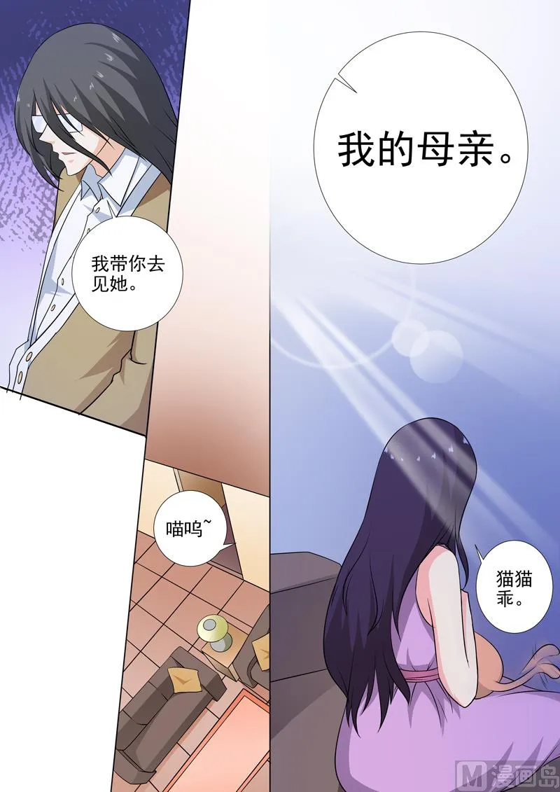 第254话 母亲 第8页